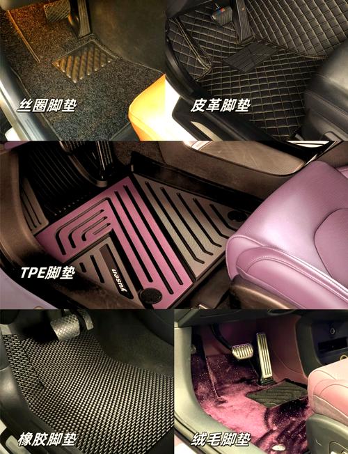 汽车脚垫选购全攻略：选对脚垫，提升驾驶品质与车内环境