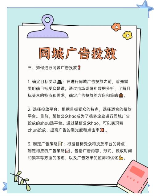 美容护肤品牌广告投放全攻略，精准触达目标受众