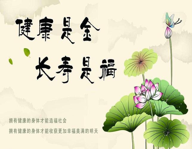 详细阅读:养生专家解读健康生活密码:全方位守护身心,开启幸福之门 养生专家解读健康生活密码:全方位守护身心,开启幸福之门