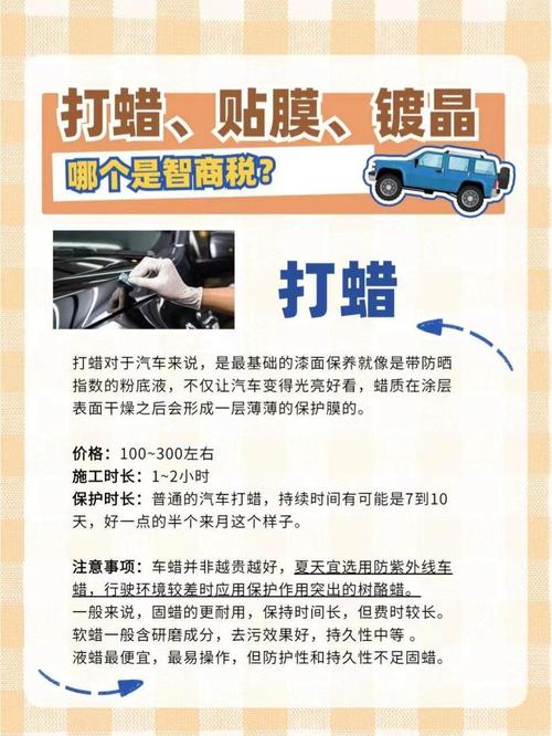 汽车镀晶全攻略：步骤与注意事项详解