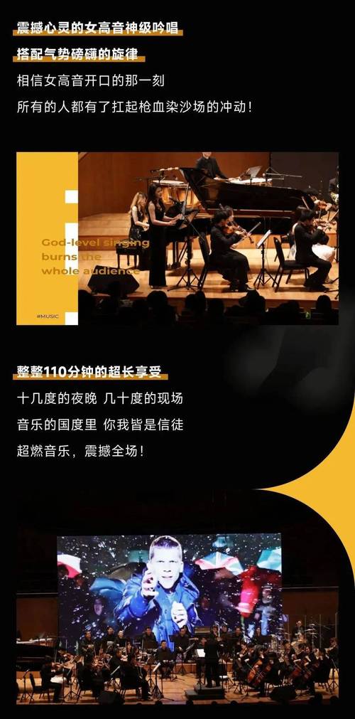 音乐会音响效果：奏响完美听觉盛宴的幕后英雄