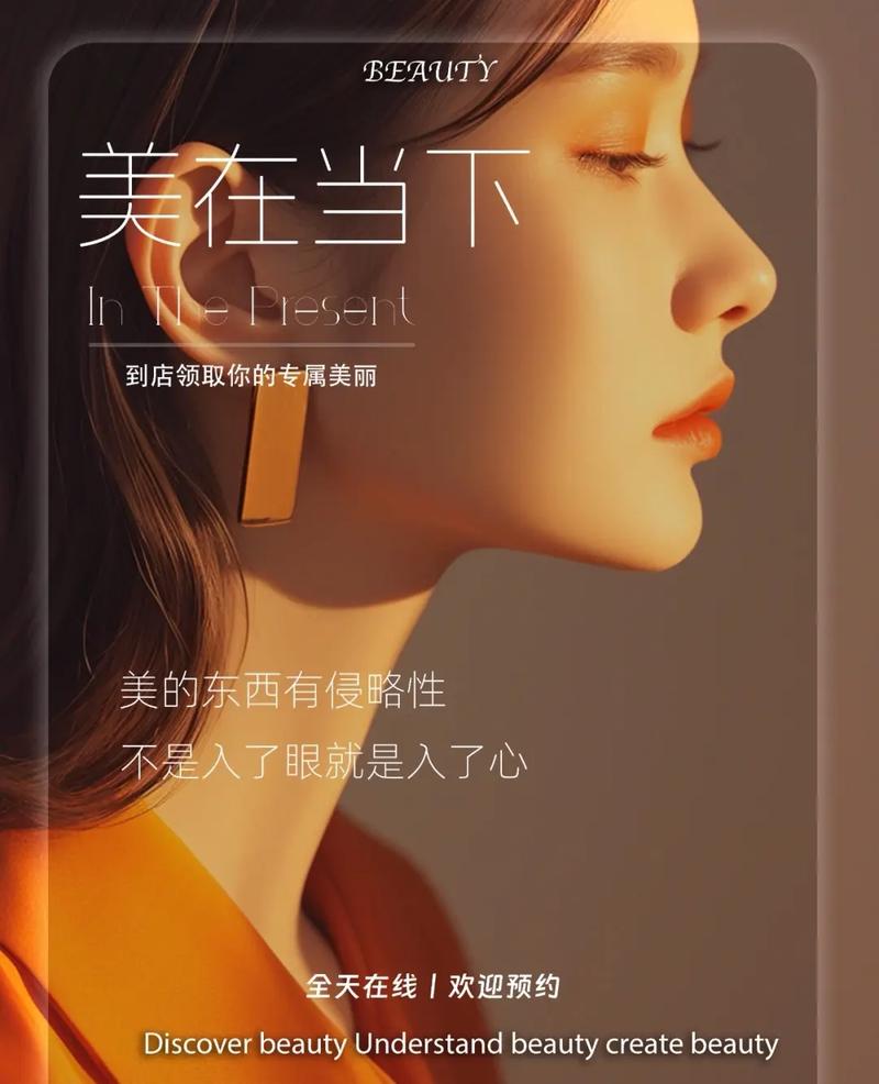 解锁美的密码，遇见最美的自己