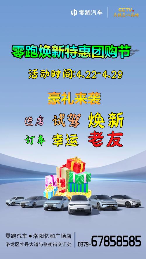汽车团购活动：畅享购车盛宴，开启美好出行