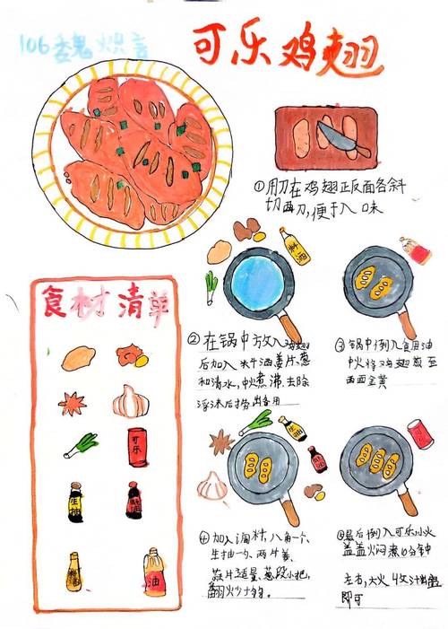 探寻菜品黏糯度的奥秘：从食材到烹饪的奇妙之旅