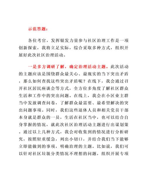 详细阅读:社区文化活动频次的现状、影响因素与优化策略 社区文化活动频次的现状、影响因素与优化策略
