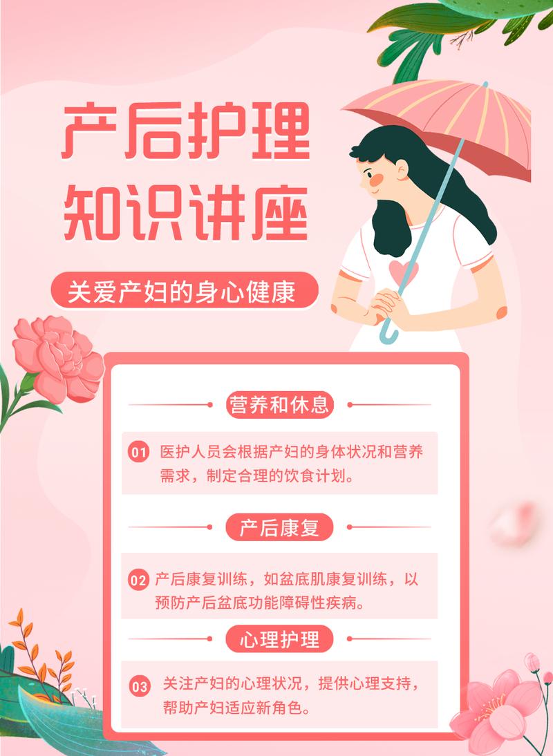 产后护理中的心理疏导：守护新妈妈的心灵花园