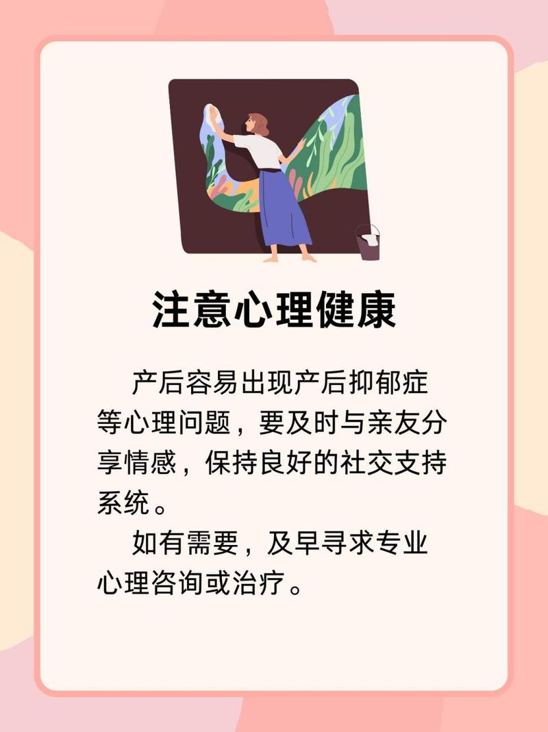 产后护理：驱散焦虑，拥抱新生的温暖阳光