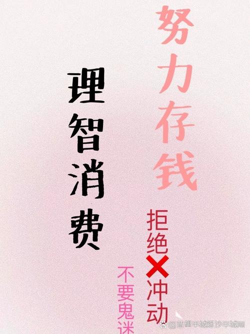 节日消费控制：理性过节，守护财富