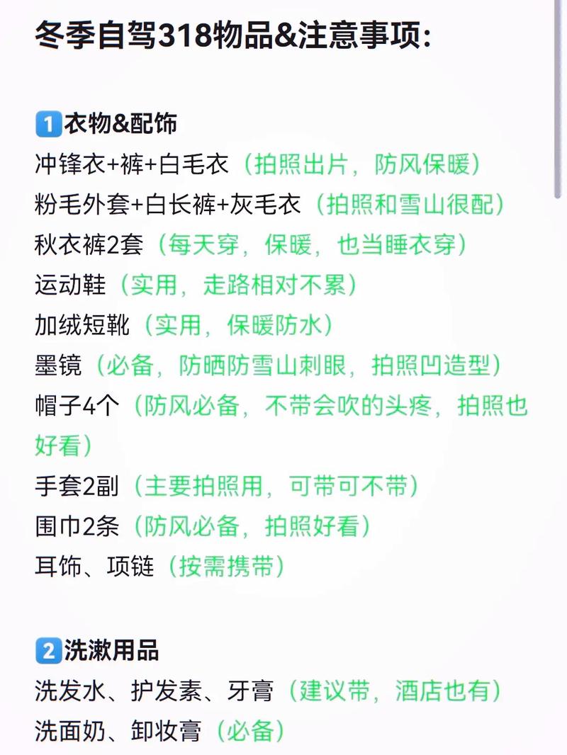 详细阅读:汽车自驾游必备装备清单:让旅途更安心、舒适与精彩 汽车自驾游必备装备清单:让旅途更安心、舒适与精彩