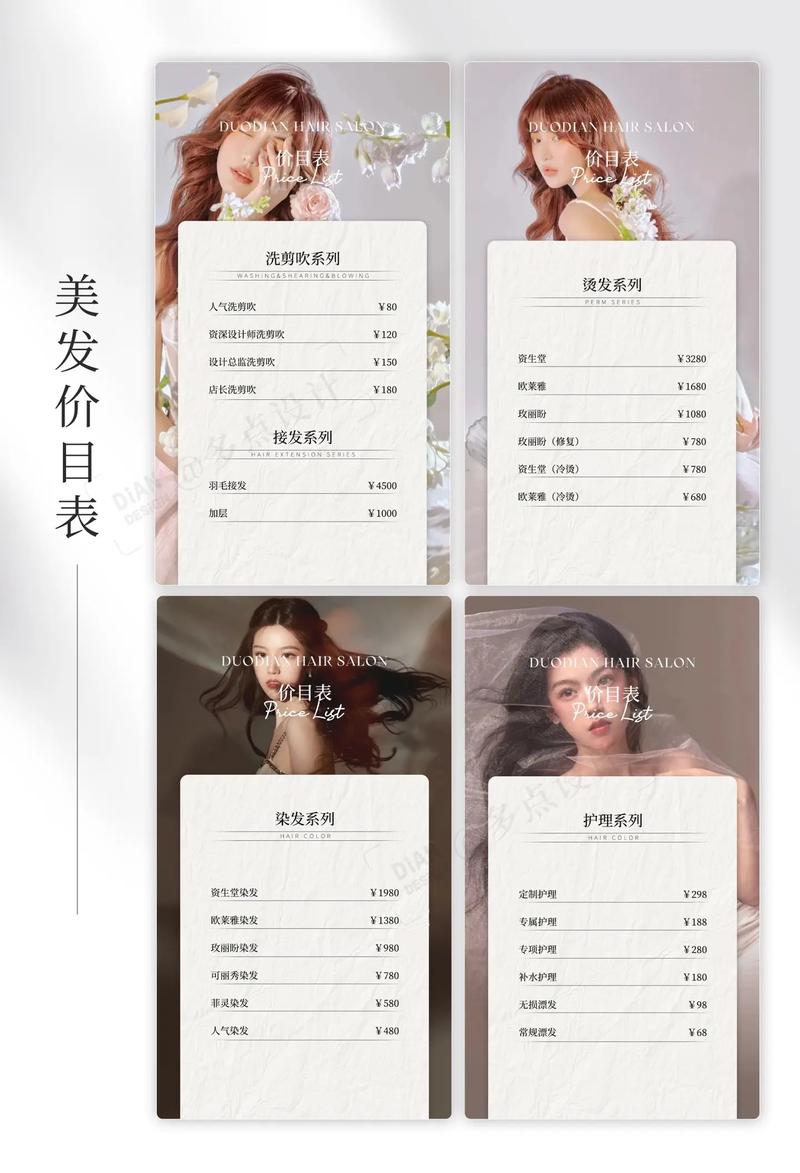 美容美发店价格大揭秘：如何挑选高性价比服务