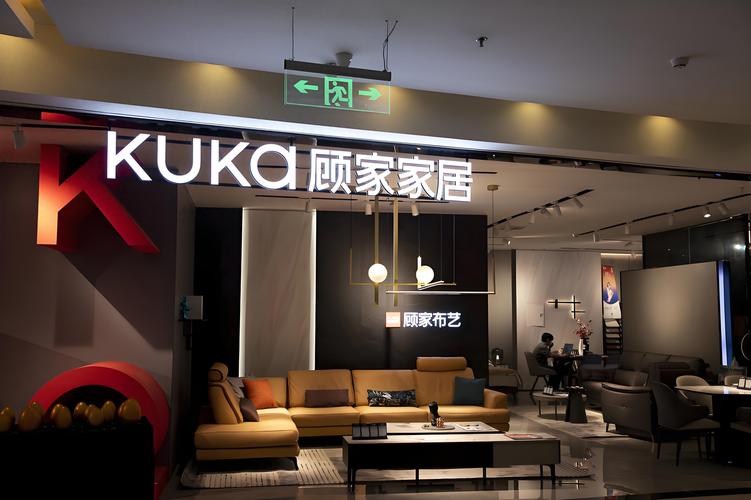顾家家居：以创新与品质，引领家居行业新风尚