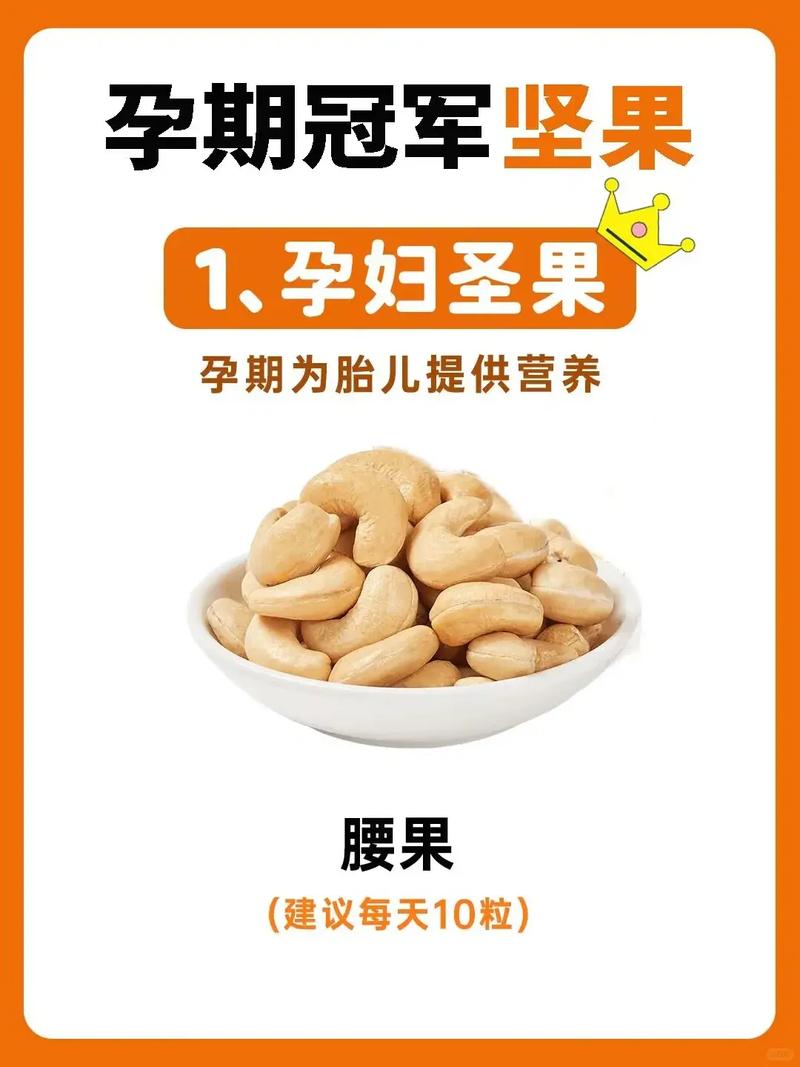 产后护理坚果食用：滋养身心，助力恢复