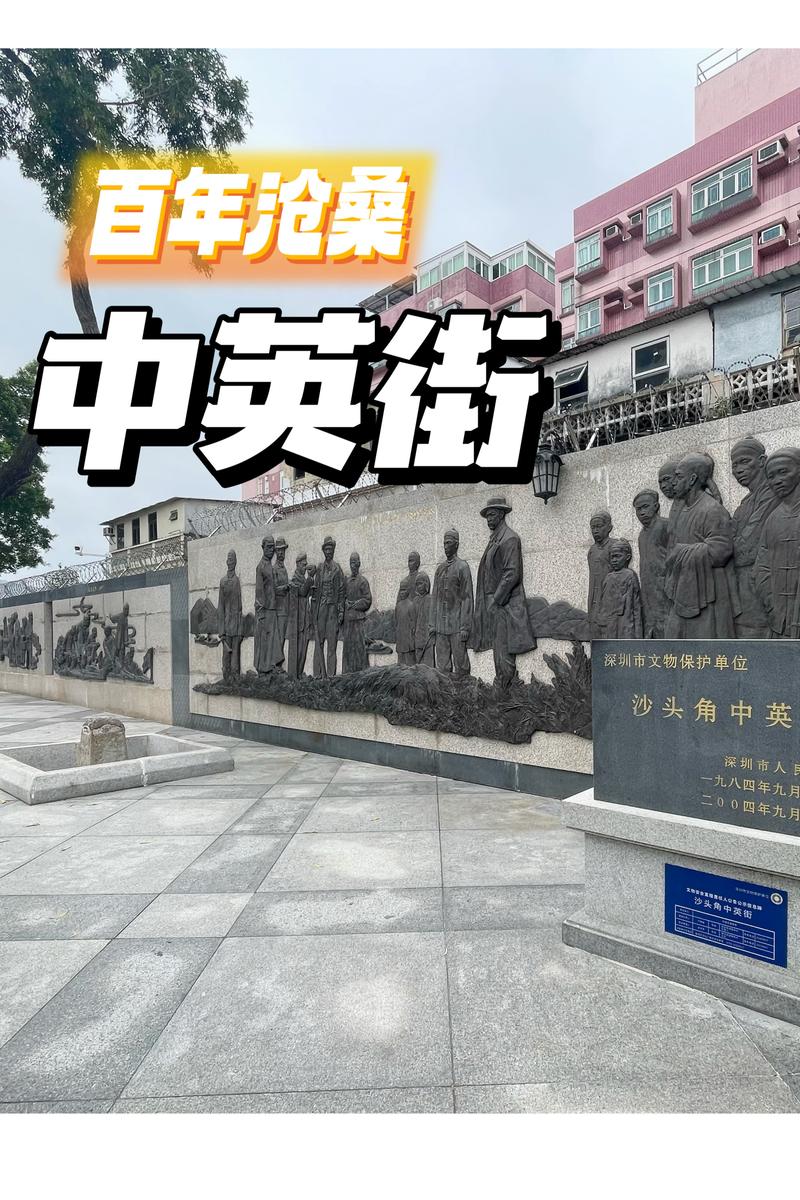 中英街：历史与现代的交融