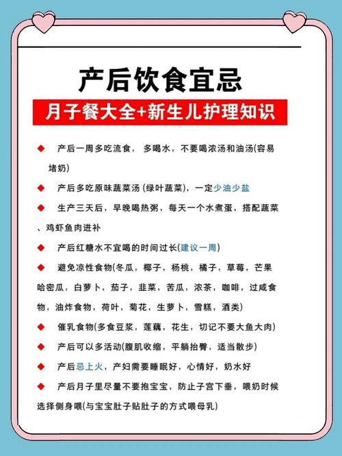 详细阅读:产后护理:远离高盐食物,守护母婴健康 产后护理:远离高盐食物,守护母婴健康