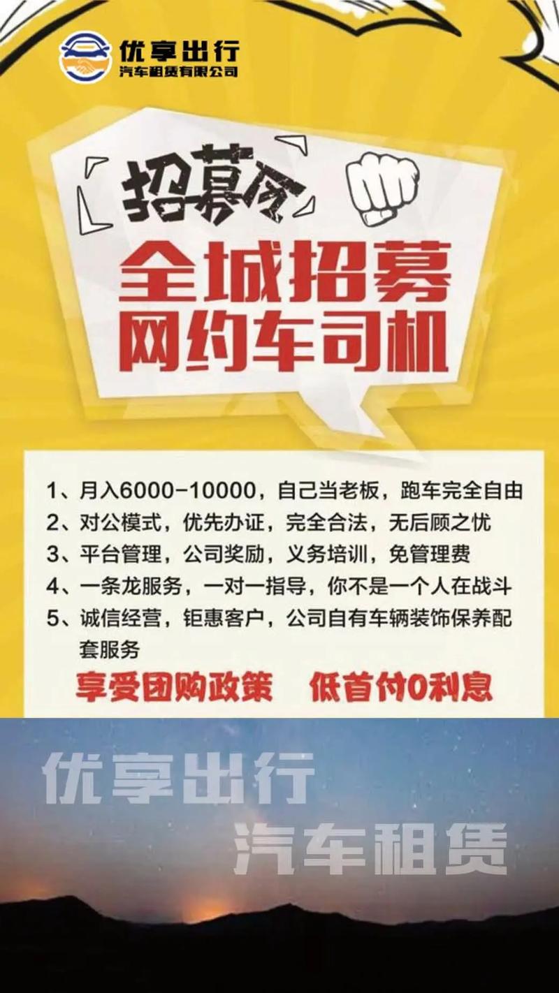 汽车网约车：便捷出行新方式的深度剖析
