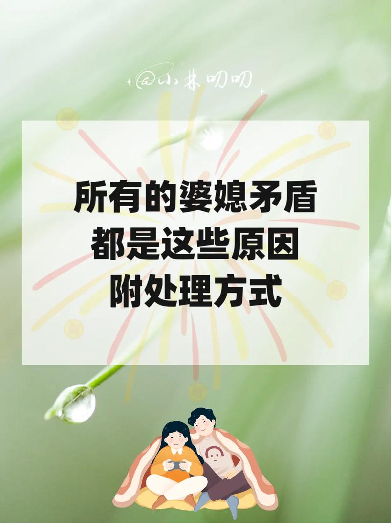 婆媳关系与单亲家庭的多重挑战：困境、根源与破局之策