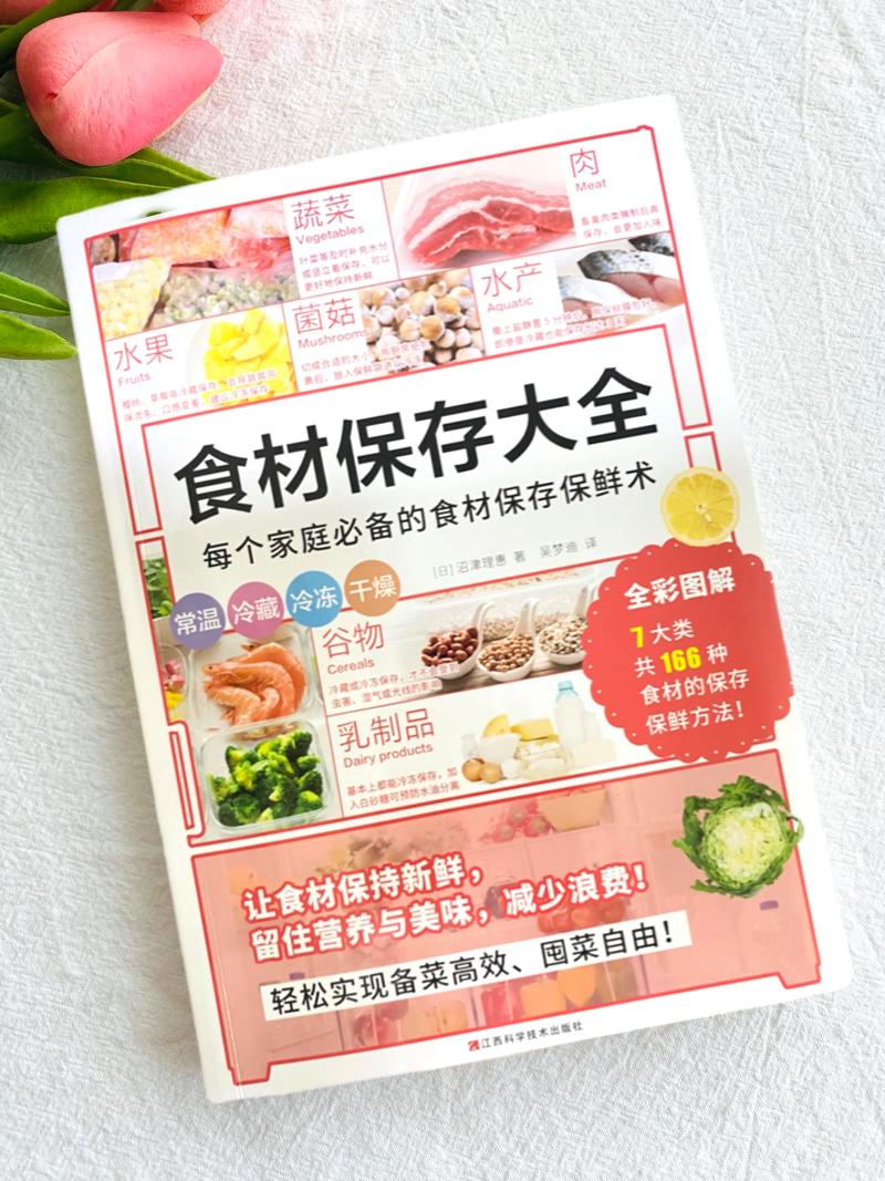 详细阅读:食材保鲜技术应用:守护美食的新鲜与营养 食材保鲜技术应用:守护美食的新鲜与营养