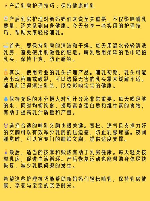 详细阅读:产后护理乳头护理:新妈妈必知的关键呵护要点 产后护理乳头护理:新妈妈必知的关键呵护要点
