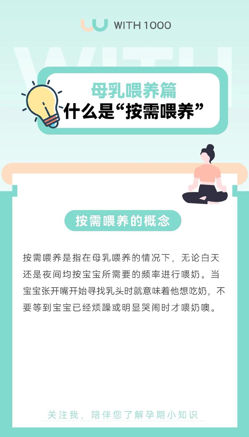 详细阅读:产后护理与按需哺乳:母婴健康的重要基石 产后护理与按需哺乳:母婴健康的重要基石