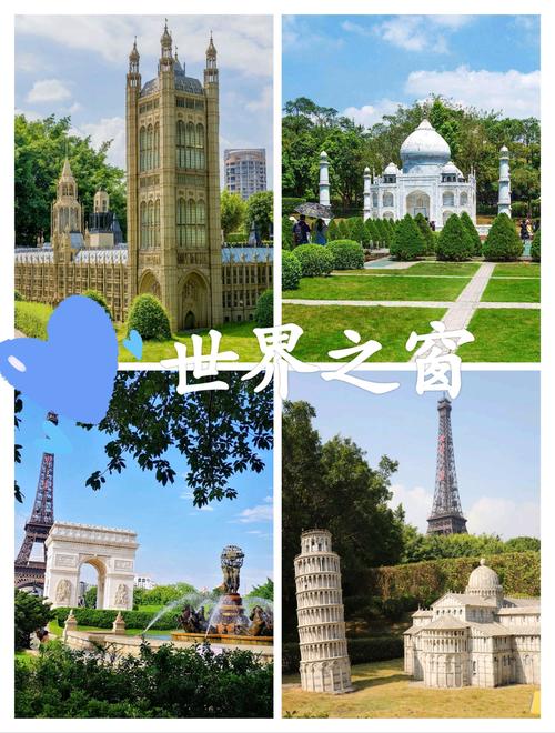 世界之窗：跨越时空的文化之旅