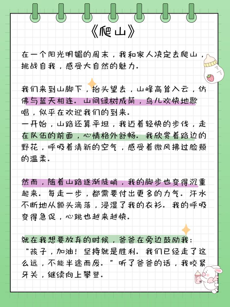 登山：一场与自然的深度对话