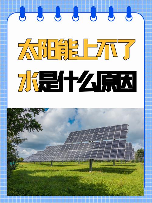 太阳能：取之不尽的绿色能源之光