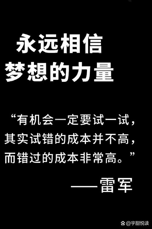 自信：开启人生成功之门的密钥