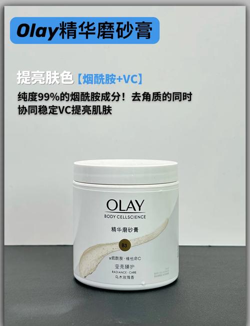 身体磨砂膏：肌肤焕新的神奇“魔法棒”