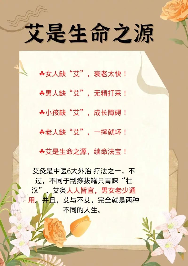 身体艾灸：古老智慧与现代养生的完美融合