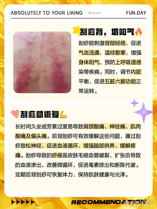 详细阅读:身体刮痧:传统疗法的奥秘与现代应用价值 身体刮痧:传统疗法的奥秘与现代应用价值
