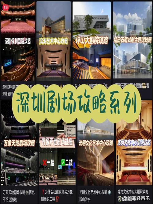 详细阅读:深圳万象天地剧场:多元艺术的活力舞台与城市文化新地标 深圳万象天地剧场:多元艺术的活力舞台与城市文化新地标