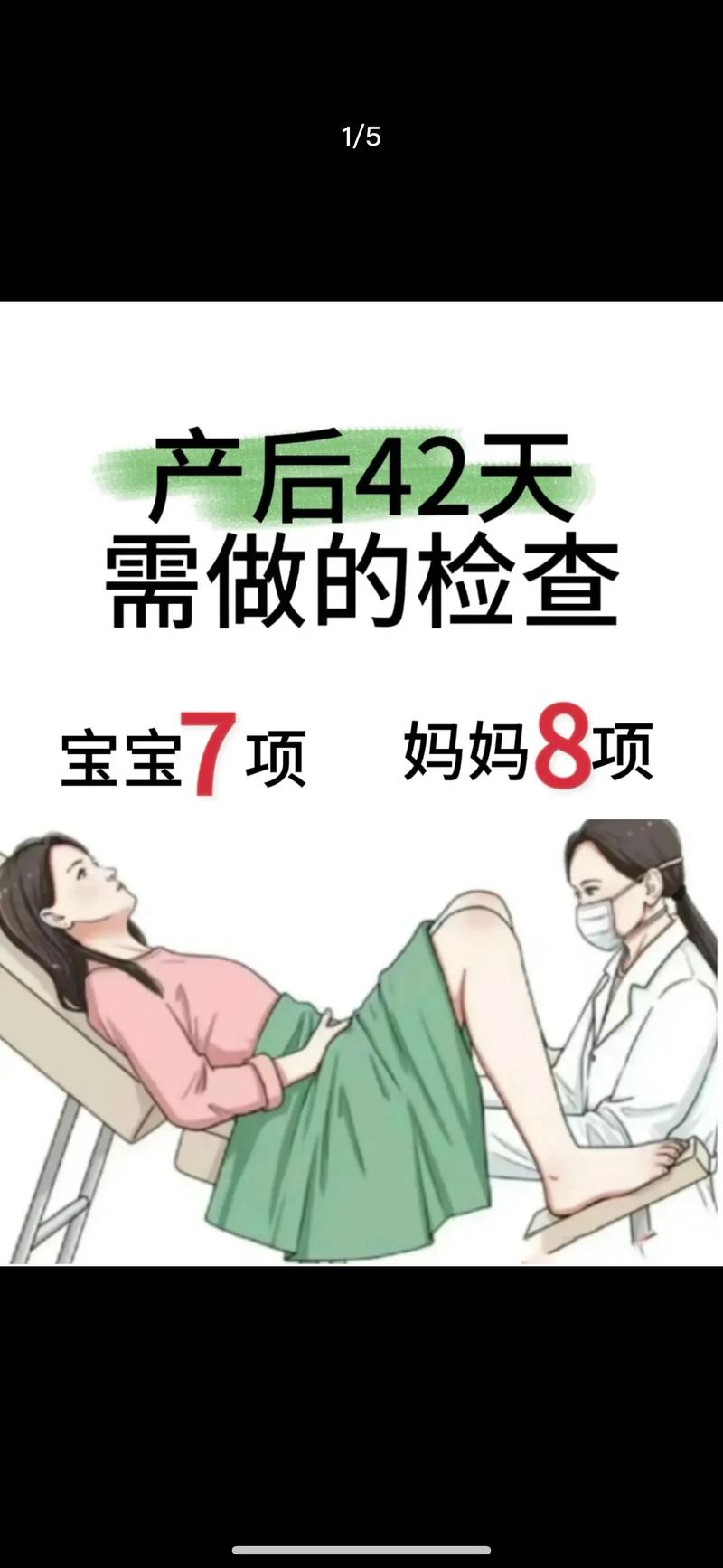 详细阅读:产后护理与复查:守护妈妈的身心恢复之路 产后护理与复查:守护妈妈的身心恢复之路