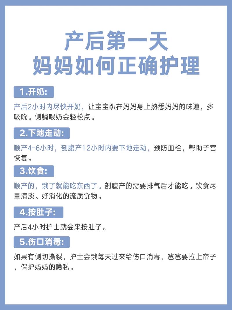 详细阅读:产后护理全攻略:守护妈妈的健康与美丽 产后护理全攻略:守护妈妈的健康与美丽