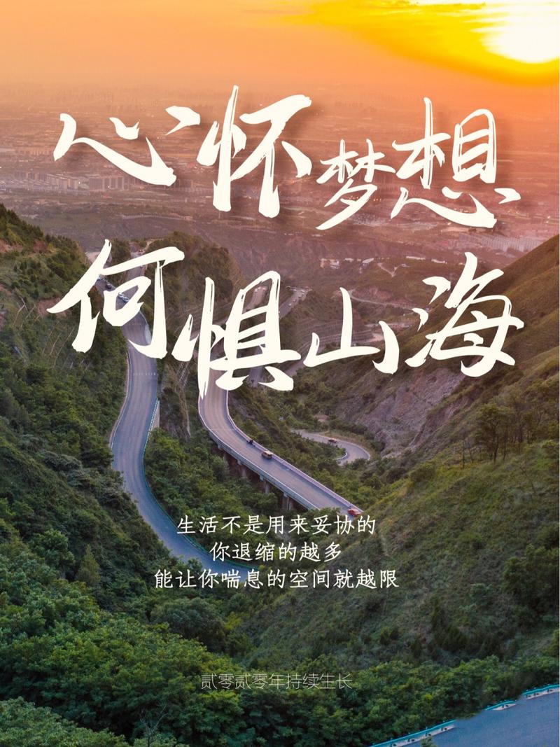 逐梦之路，自信领航事业征途