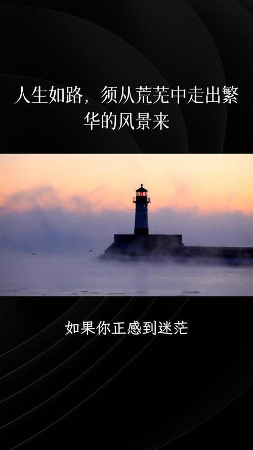 自信：点亮人生的璀璨灯塔
