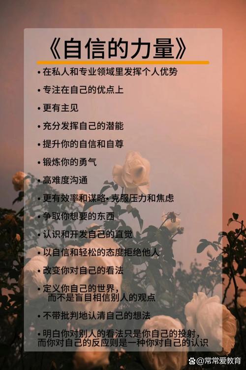 自信的修复：重燃内心的力量之火