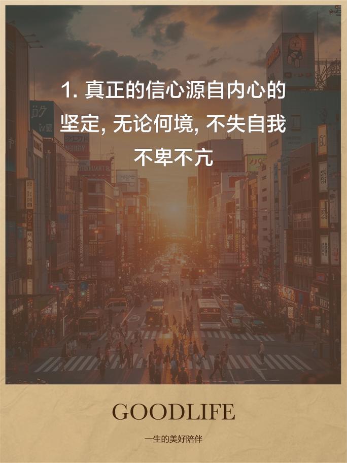 详细阅读:自信的根基:于内在深处,筑就坚不可摧之力量 自信的根基:于内在深处,筑就坚不可摧之力量