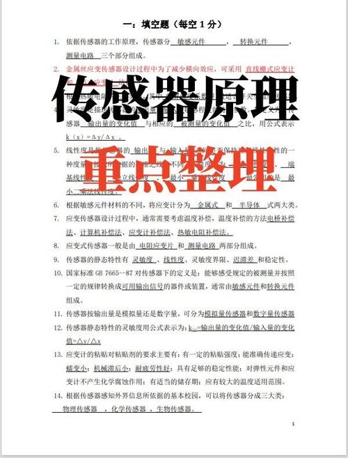 图像传感器：从原理到应用的深度解析