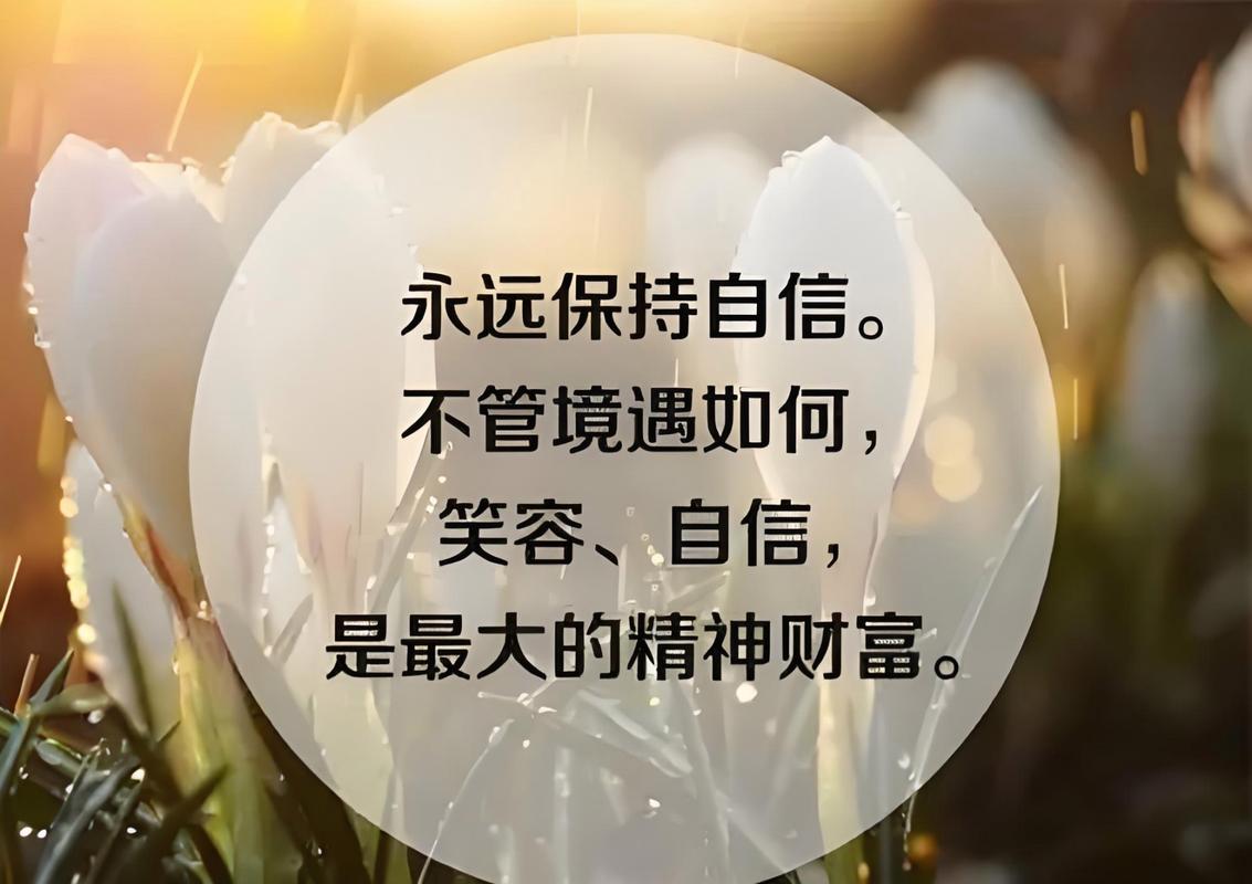 以自信之态，展胆识风采