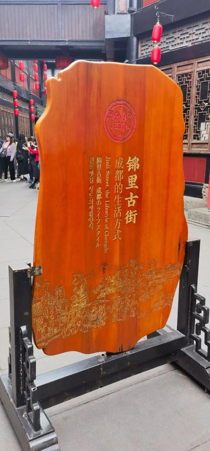 锦里：成都的历史韵味与民俗风情画卷