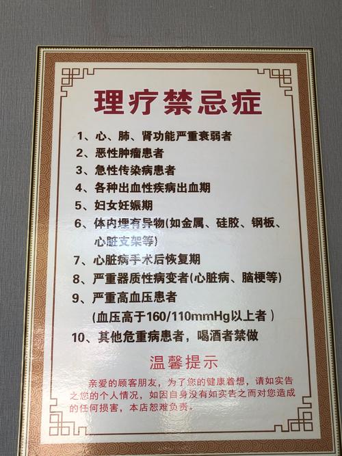 详细阅读:探索理疗:从基础理论到多元应用,开启身心修复之旅 探索理疗:从基础理论到多元应用,开启身心修复之旅