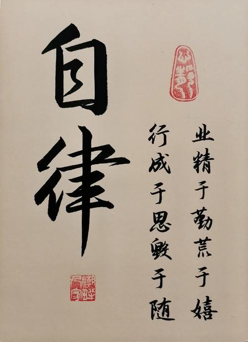 详细阅读:自信自律,逐梦之基 自信自律,逐梦之基