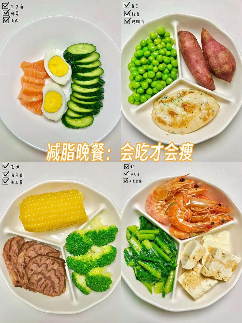 营养晚餐搭配：为健康生活添彩