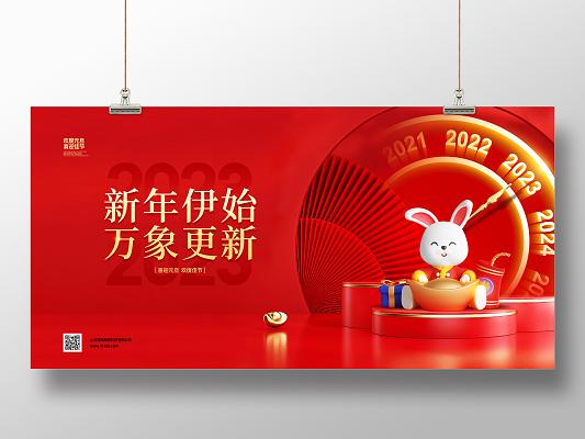元旦：新年伊始，万象更新