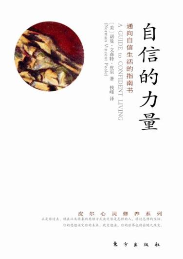 详细阅读:自信:化解危机的神奇力量 自信:化解危机的神奇力量