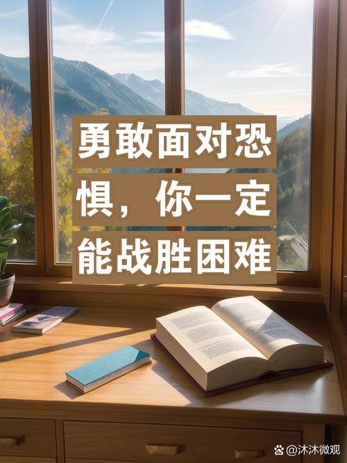 详细阅读:自信应对压力:在挑战中绽放光芒 自信应对压力:在挑战中绽放光芒