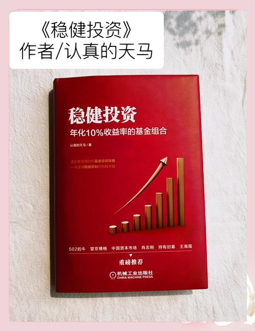 理财入门：开启财富增长之旅