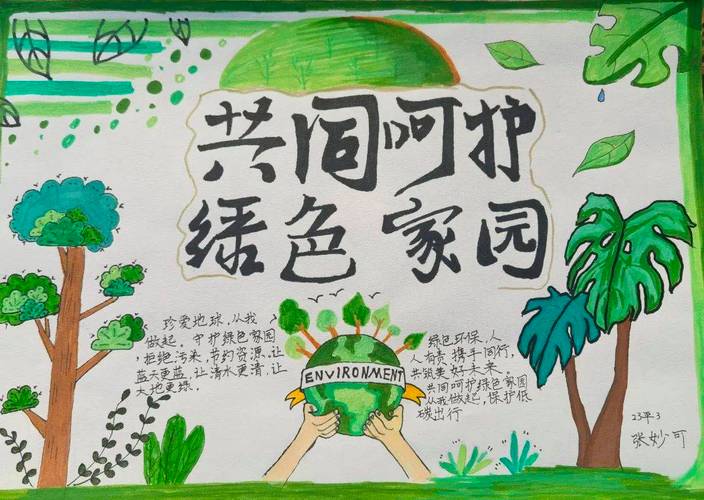 详细阅读:拥抱环保生活:从点滴行动,筑绿色家园 拥抱环保生活:从点滴行动,筑绿色家园