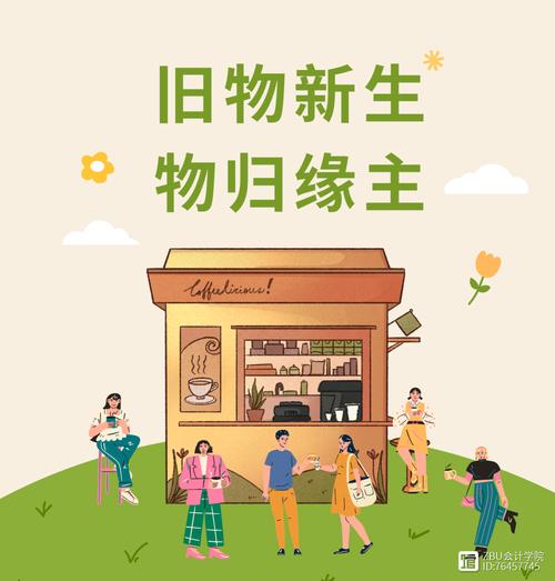 旧物新生：赋予闲置物品全新生命力的创意之旅
