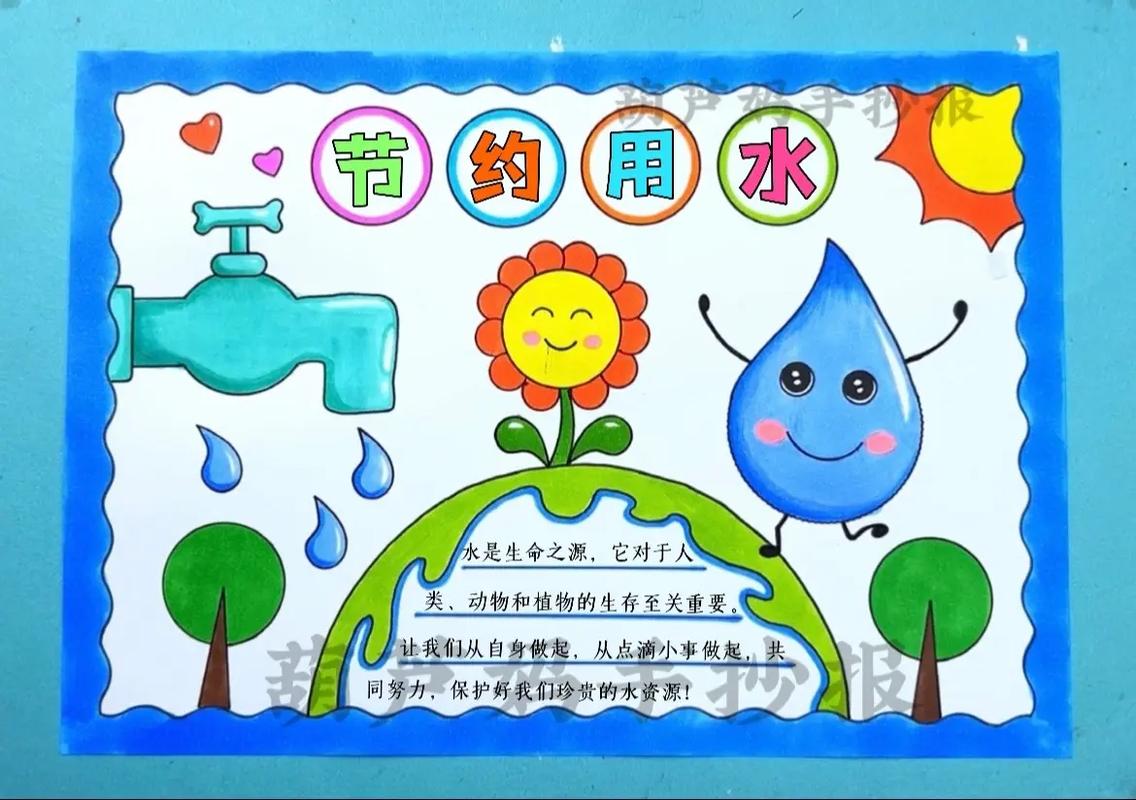 详细阅读:节约用水:从点滴做起,守护生命之源 节约用水:从点滴做起,守护生命之源